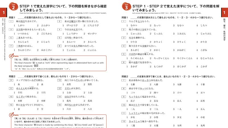 什么是日语能力考试N2? 日本n2考试难吗?