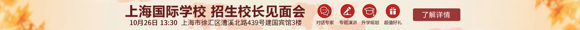 国际学校2/3月入学模考训练营