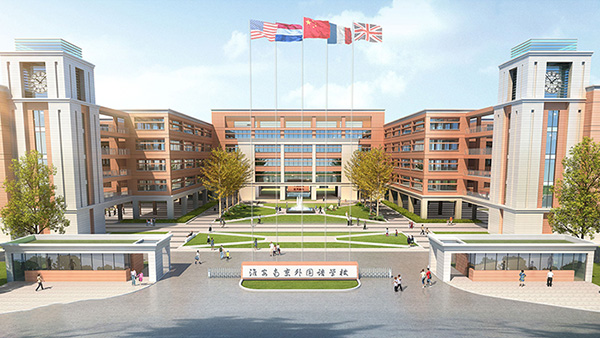 南京外国语学校淮安分校