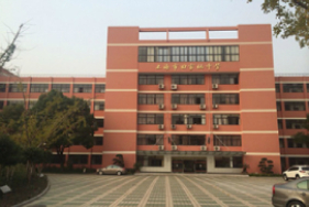 上海田家炳中学国际课程教育中心
