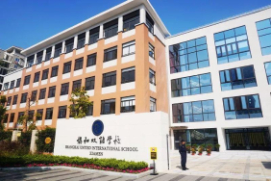 上海协和双语高级中学