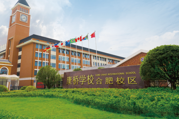 合肥康桥学校门口处.jpg