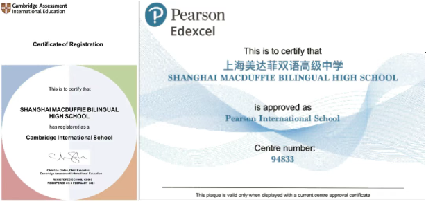 上海美达菲学校Alevel课程资质认证.png