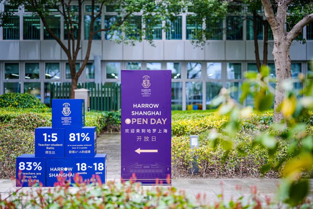 上海哈罗国际学校开放日.jpg