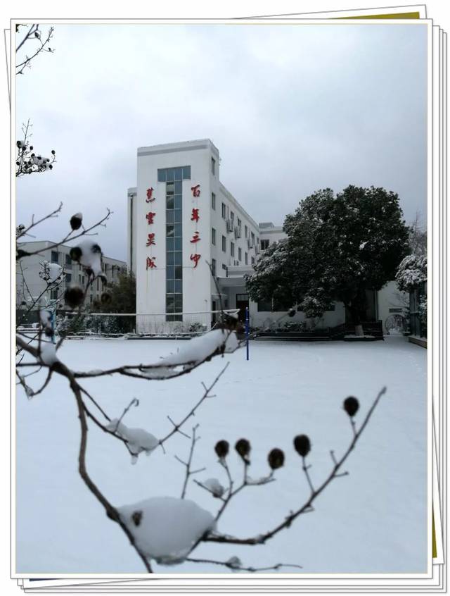 2021年苏州三中中美融合课程招生简章