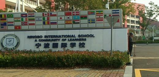 2021年宁波万里国际学校招生简章